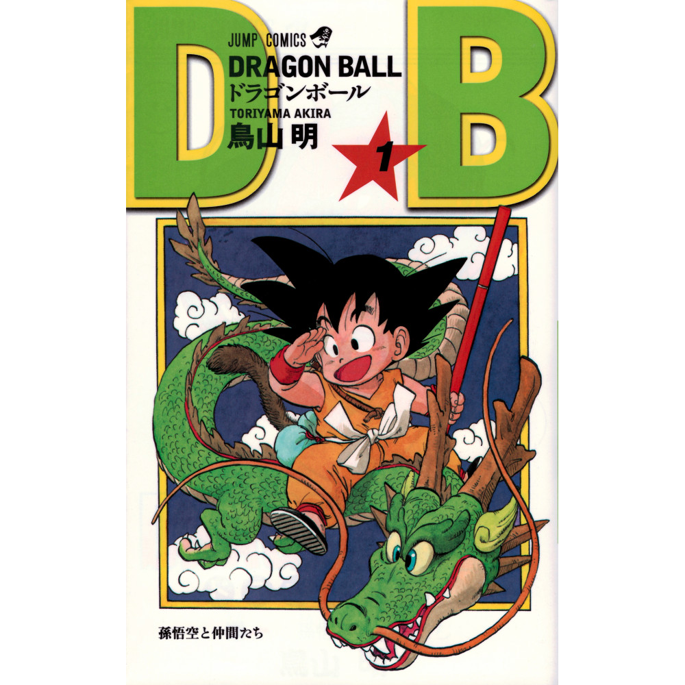 Couverture livre d'occasion Dragon Ball Tome 1 en version Japonaise