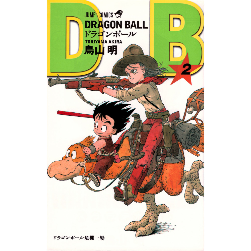 Couverture livre d'occasion Dragon Ball Tome 2 en version Japonaise