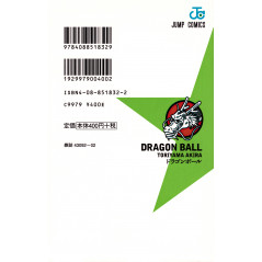 Face arrière livre d'occasion Dragon Ball Tome 2 en version Japonaise