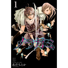 Couverture livre d'occasion Noragami Tome 01 en version Japonaise