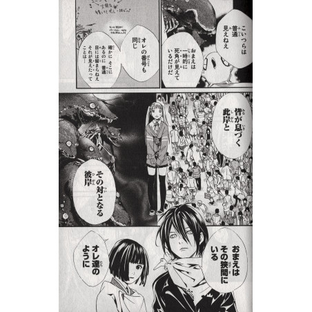 Noragami Tome 01