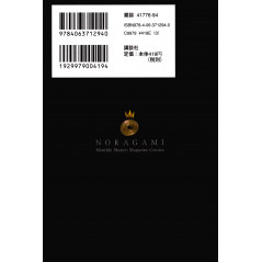 Face arrière livre d'occasion Noragami Tome 01 en version Japonaise