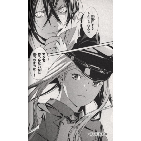 Noragami Tome 02