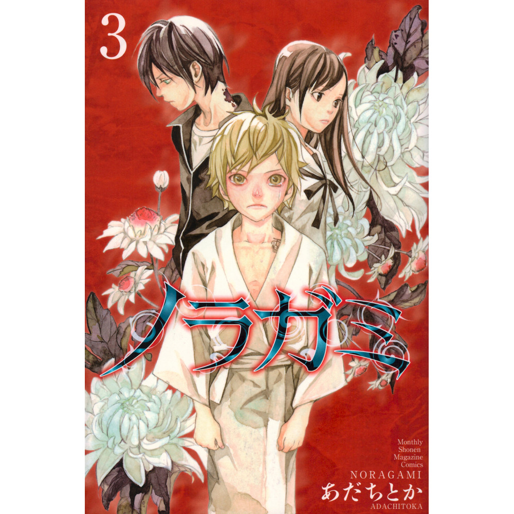 Couverture livre d'occasion Noragami Tome 03 en version Japonaise