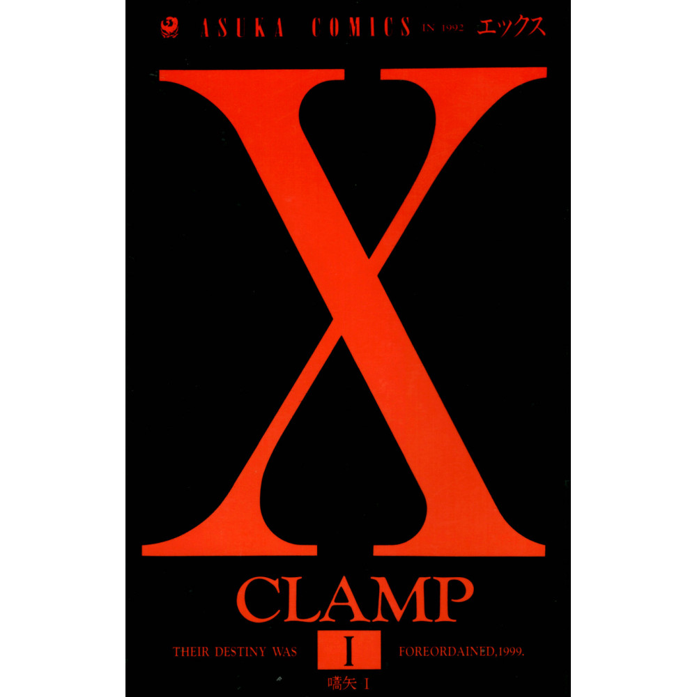 Couverture manga d'occasion X (Clamp) Tome 1 en version Japonaise