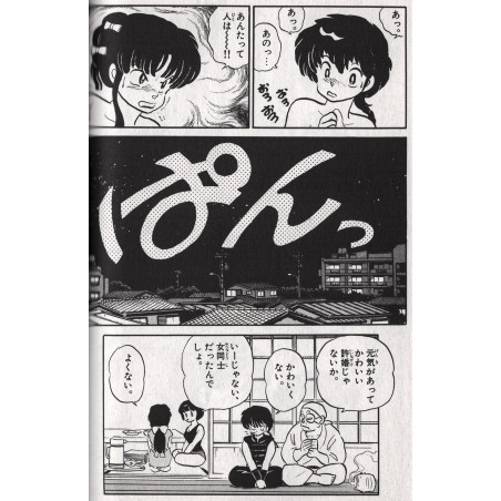 Ranma 1/2 Tome 01
