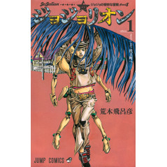 Couverture manga d'occasion JoJolion Tome 01 en version Japonaise