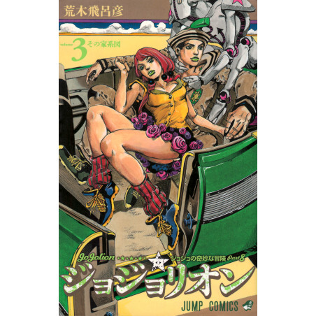 Couverture manga d'occasion JoJolion Tome 03 en version Japonaise
