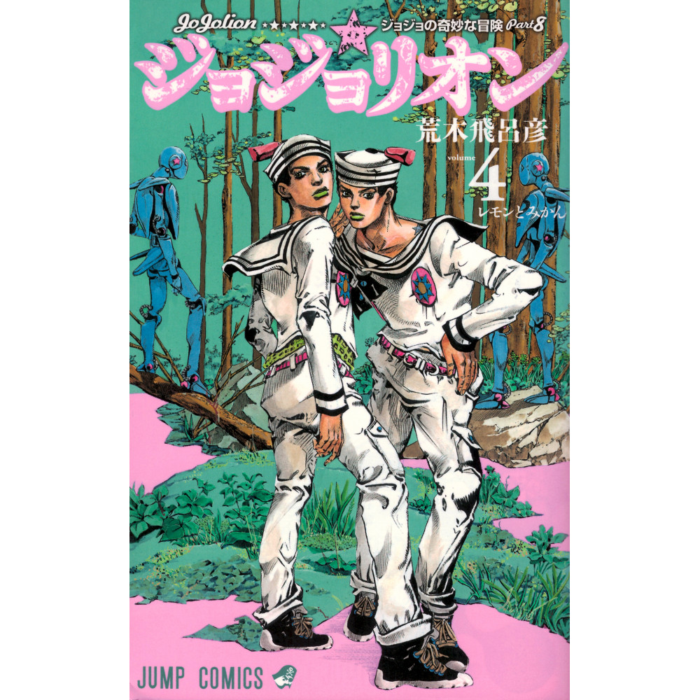 Couverture manga d'occasion JoJolion Tome 04 en version Japonaise