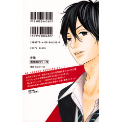 Face arrière manga d'occasion Heroine Shikkaku Tome 01 en version Japonaise