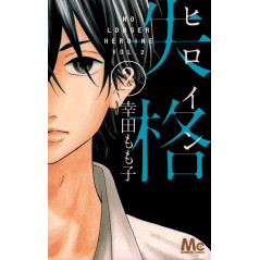 Couverture manga d'occasion Heroine Shikkaku Tome 02 en version Japonaise