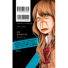 Face arrière manga d'occasion Heroine Shikkaku Tome 02 en version Japonaise