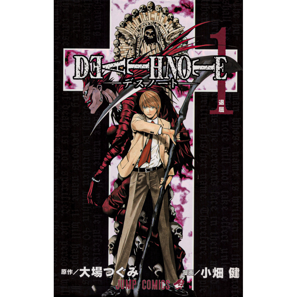 Couverture manga d'occasion Death Note Tome 01 en version Japonaise