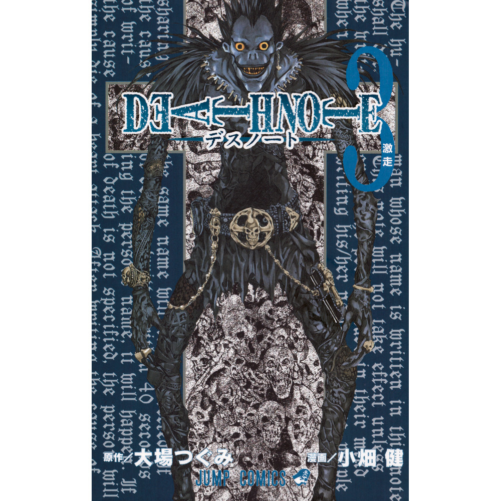 Couverture manga d'occasion Death Note Tome 03 en version Japonaise