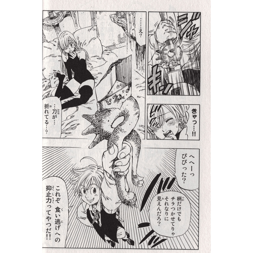 Seven Deadly Sins En Japonais