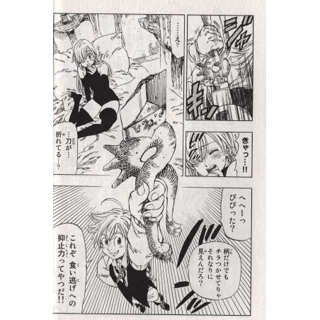 Seven Deadly Sins Tome 01