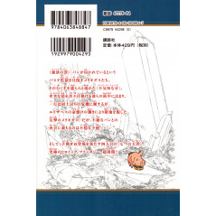 Face arrière manga d'occasion Seven Deadly Sins Tome 03 en version Japonaise