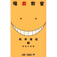 Couverture manga d'occasion Assassination Classroom Tome 01 en version Japonaise