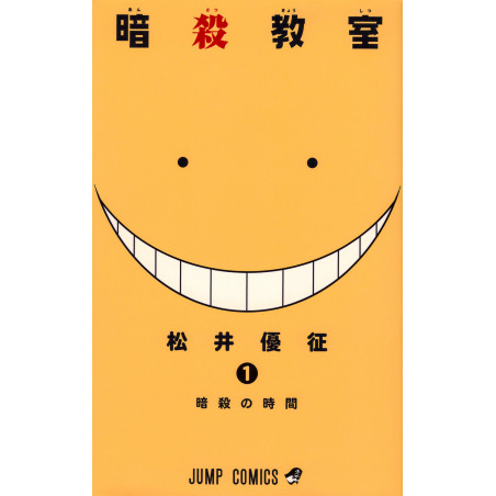 Couverture manga d'occasion Assassination Classroom Tome 01 en version Japonaise