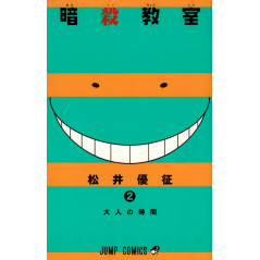 Couverture manga d'occasion Assassination Classroom Tome 02 en version Japonaise