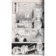 Page manga d'occasion Assassination Classroom Tome 03 en version Japonaise