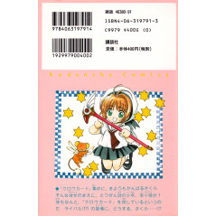 Face arrière manga d'occasion Cardcaptor Sakura Tome 2 en version Japonaise