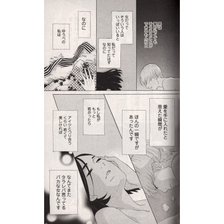 Tokyo Tarareba Girls Tome 02