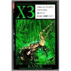 Face arrière manga d'occasion X (Clamp) Tome 3 en version Japonaise