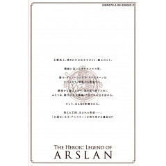 face arrière manga d'occasion The Heroic Legend of Arslan Tome 02 en version Japonaise