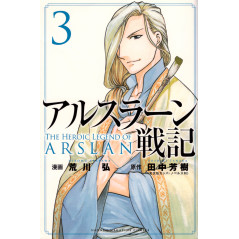 Couverture manga d'occasion The Heroic Legend of Arslan Tome 03 en version Japonaise