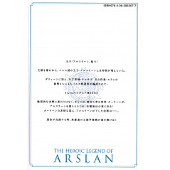 Face arrière manga d'occasion The Heroic Legend of Arslan Tome 03 en version Japonaise