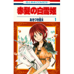 Couverture manga d'occasion Shirayuki cheveux rouge Tome 01 en version Japonaise