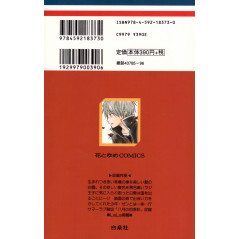 Face arrière manga d'occasion Shirayuki cheveux rouge Tome 01 en version Japonaise