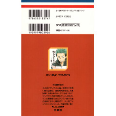 Face arrière manga d'occasion Shirayuki cheveux rouge Tome 02 en version Japonaise