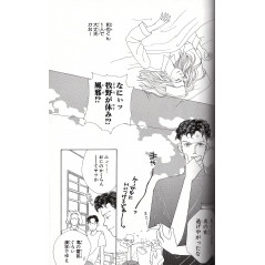 Page manga d'occasion Hana Yori Dango Tome 01 en version Japonaise