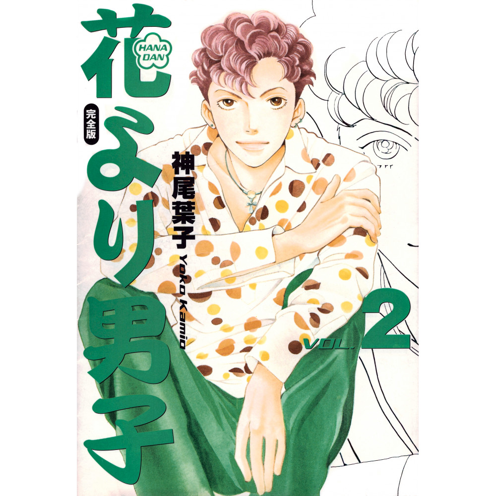 Couverture manga d'occasion Hana Yori Dango Tome 02 en version Japonaise
