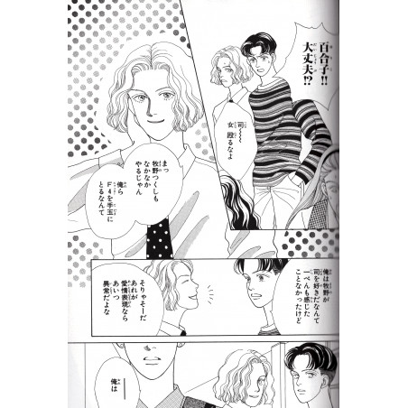 Hana Yori Dango Tome 02
