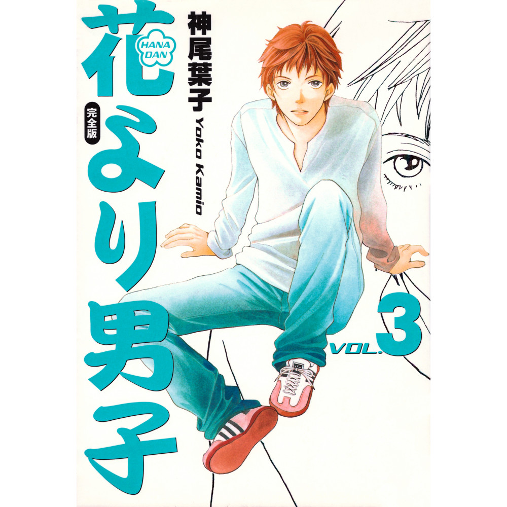 Couverture manga d'occasion Hana Yori Dango Tome 03 en version Japonaise