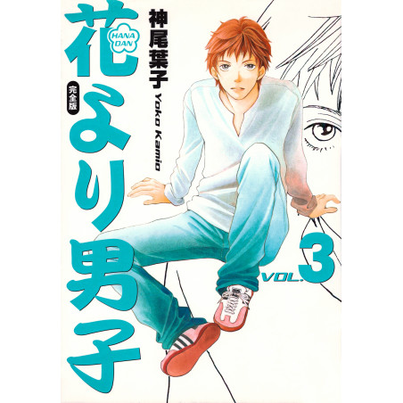 Couverture manga d'occasion Hana Yori Dango Tome 03 en version Japonaise