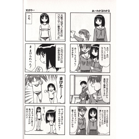 Azumanga Daioh Tome 01