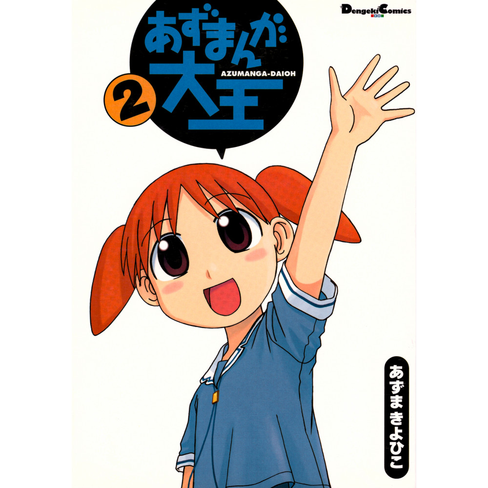 Couverture manga d'occasion Azumanga Daioh Tome 02 en version Japonaise