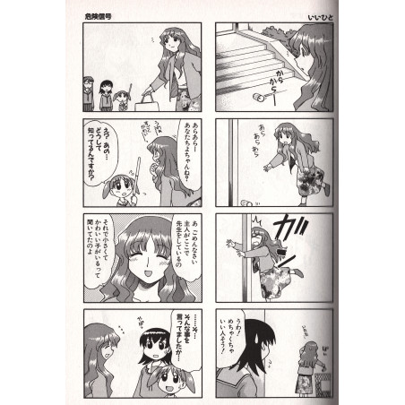 Azumanga Daioh Tome 02