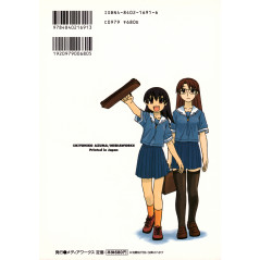 Face arrière manga d'occasion Azumanga Daioh Tome 02 en version Japonaise