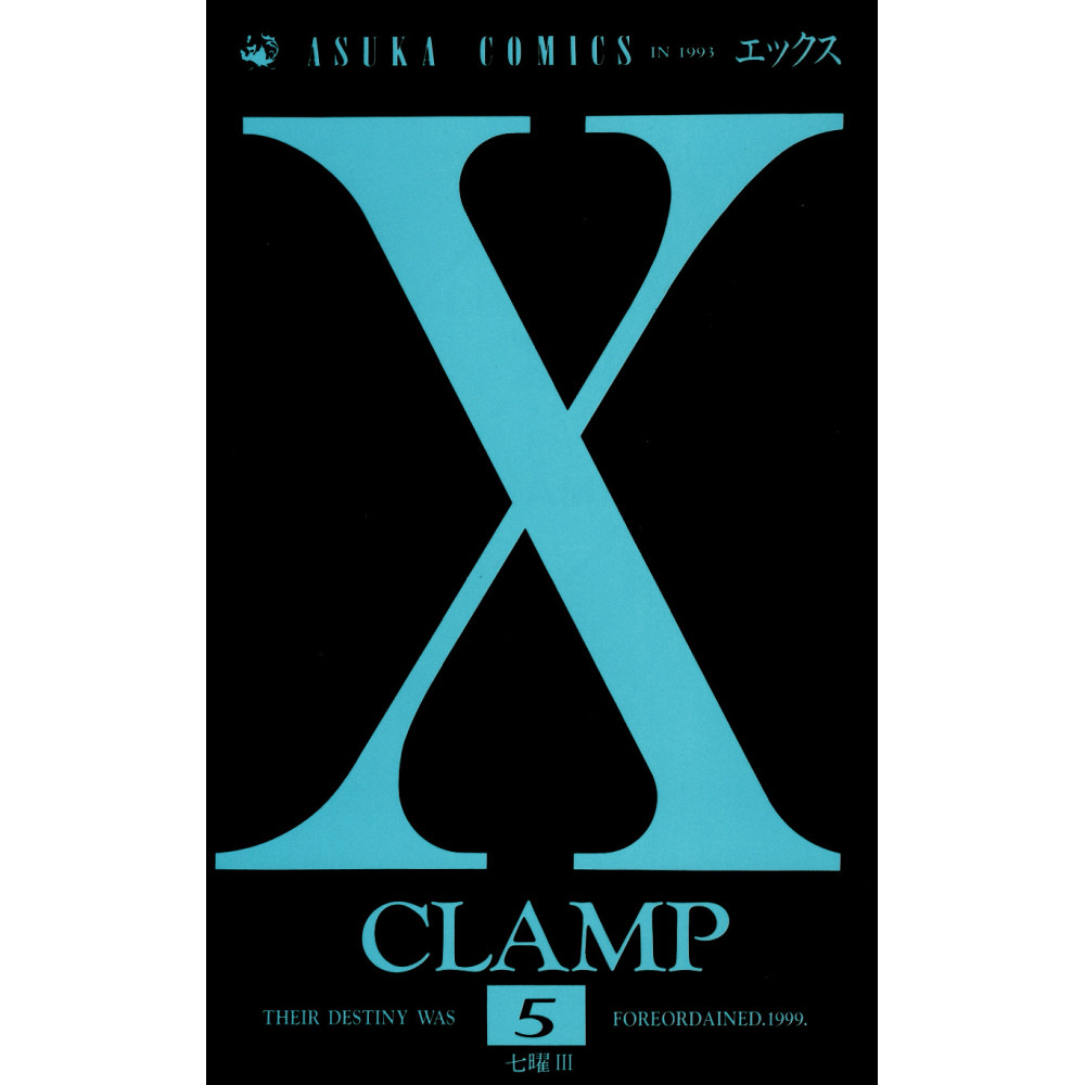Couverture manga d'occasion X (Clamp) Tome 5 en version Japonaise