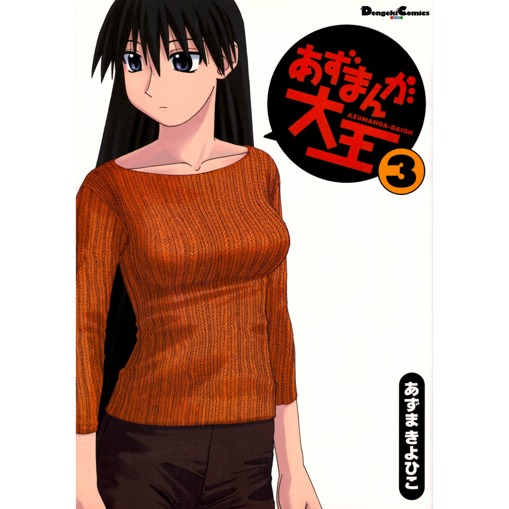 Couverture manga d'occasion Azumanga Daioh Tome 03 en version Japonaise