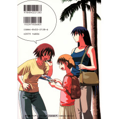 Face arrière manga d'occasion Azumanga Daioh Tome 04 en version Japonaise