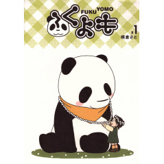 Couverture manga d'occasion Pan'Pan Panda Tome 01 en version Japonaise