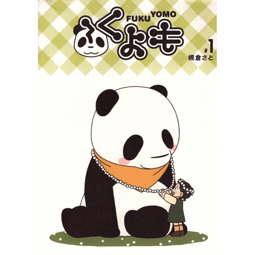Couverture manga d'occasion Pan'Pan Panda Tome 01 en version Japonaise