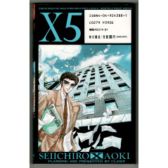 Face arrière manga d'occasion X (Clamp) Tome 5 en version Japonaise