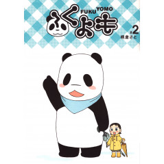 Couverture manga d'occasion Pan'Pan Panda Tome 02 en version Japonaise